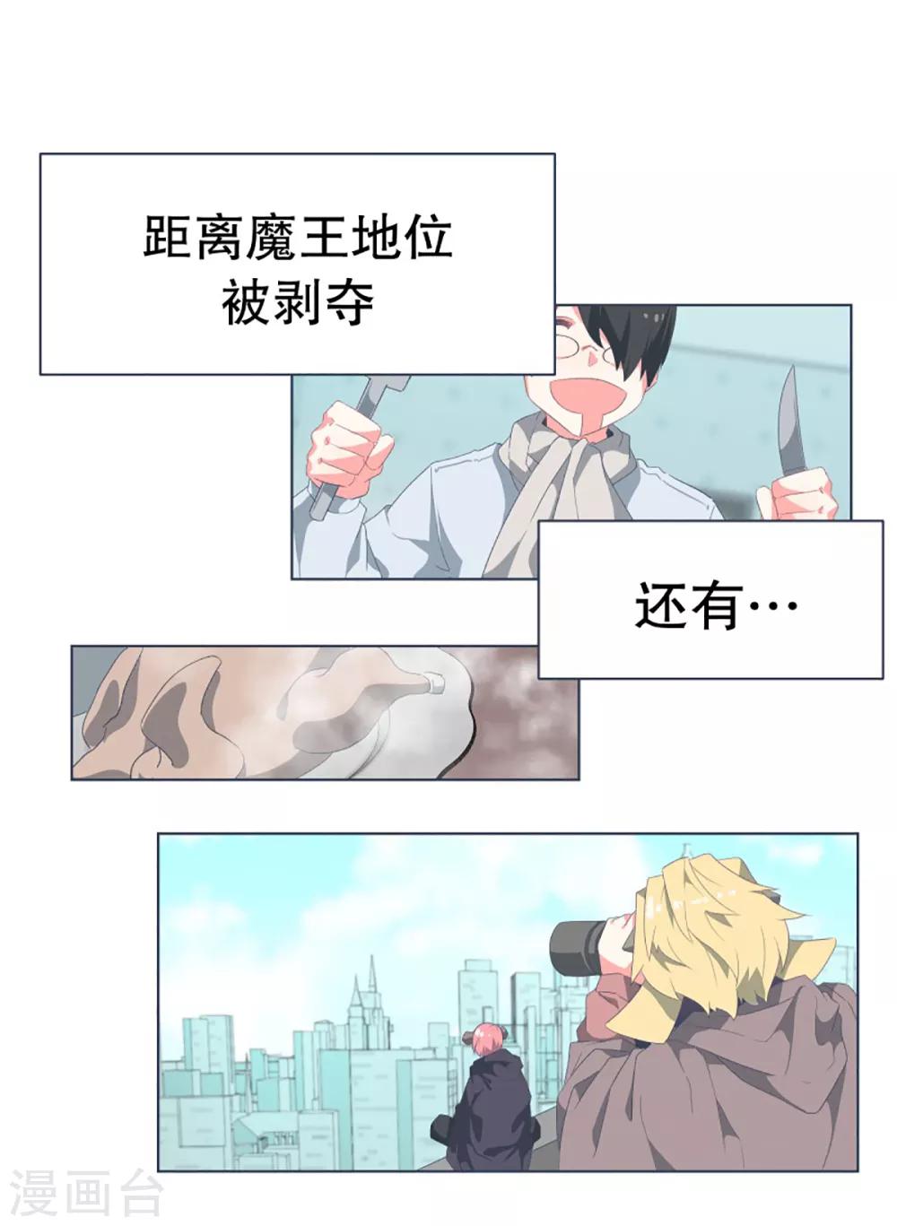 第31话 撒娇最管用10