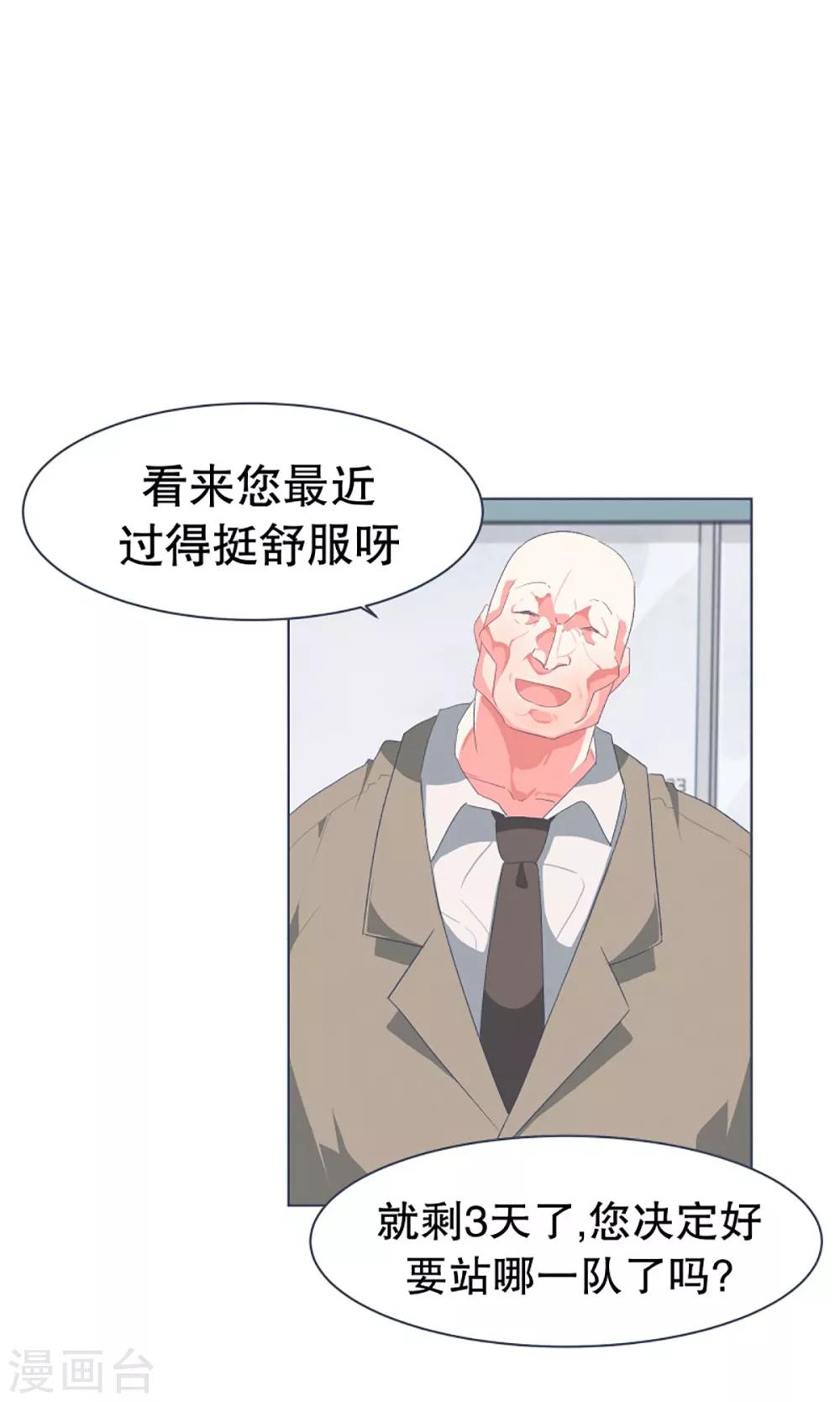 第31话 撒娇最管用111