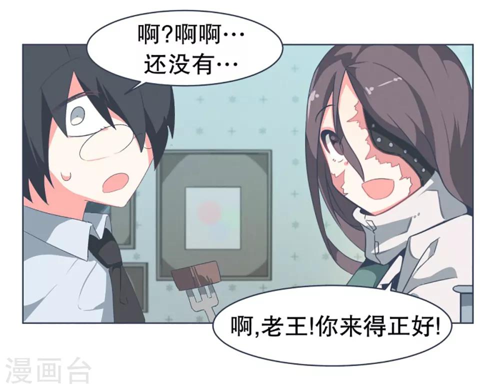 第31话 撒娇最管用112
