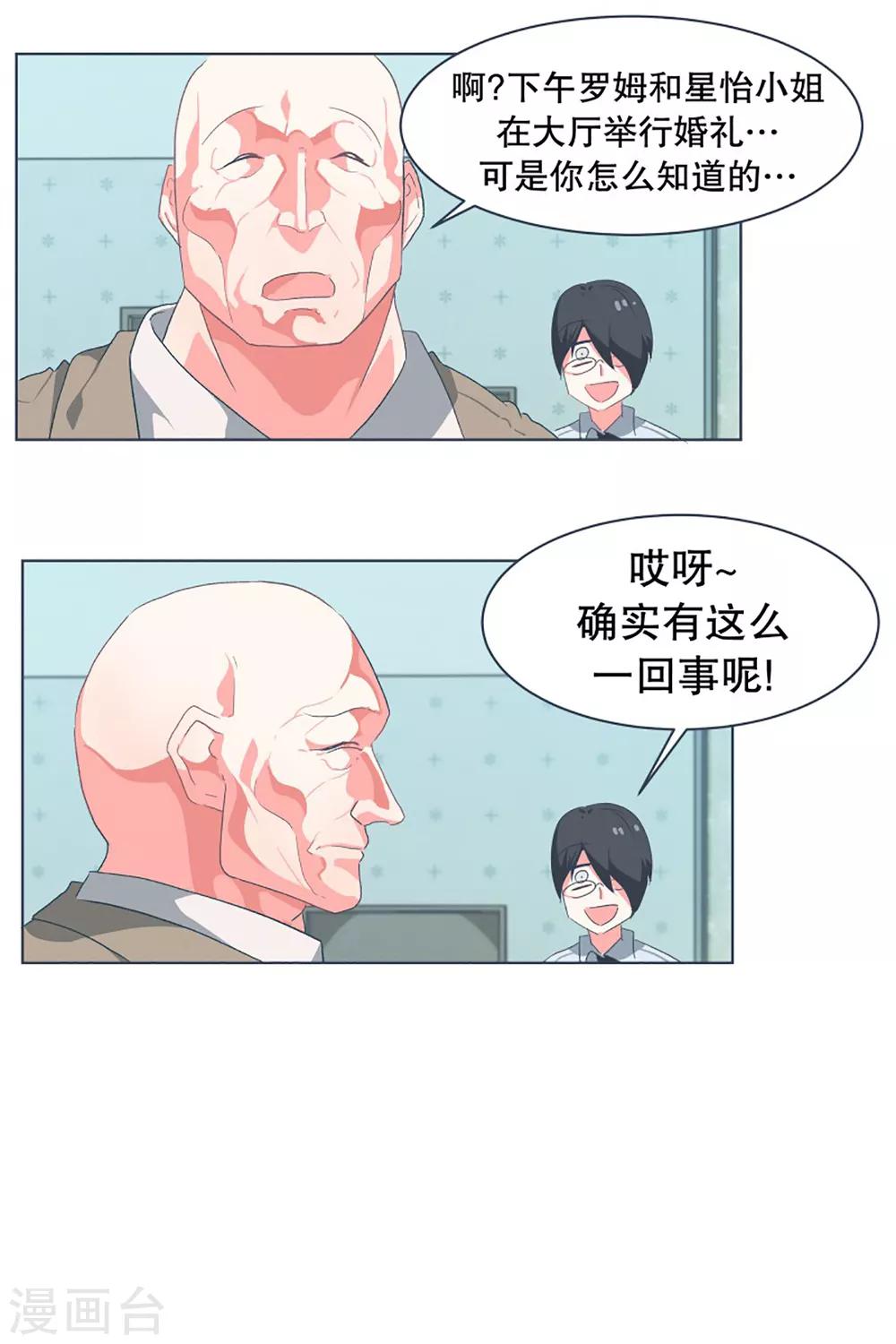 第31话 撒娇最管用114