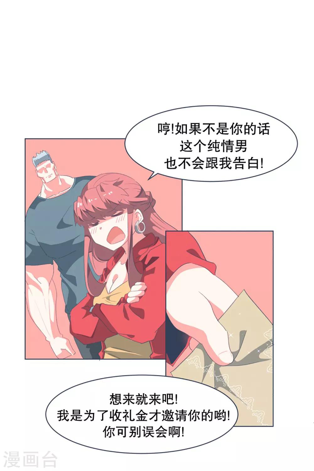 第31话 撒娇最管用115