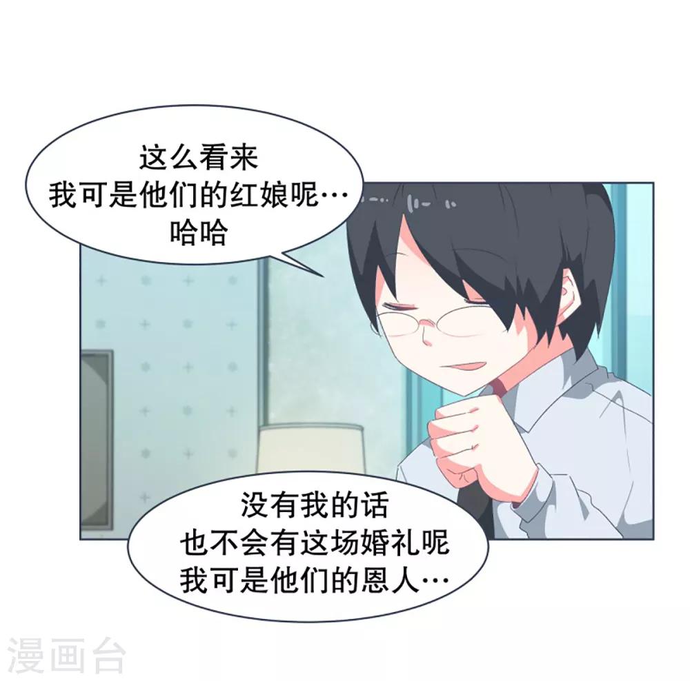 第31话 撒娇最管用116