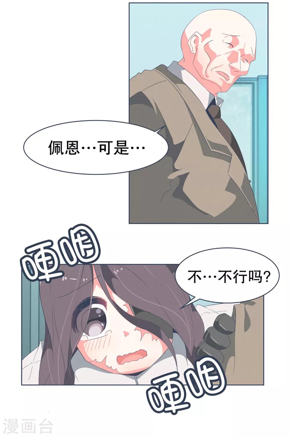 第31话 撒娇最管用118
