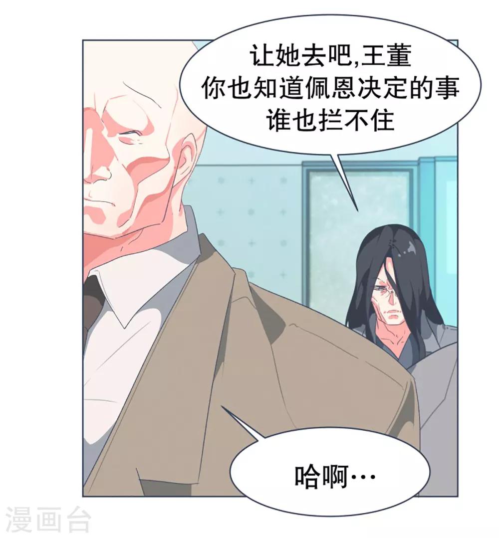 第31话 撒娇最管用119