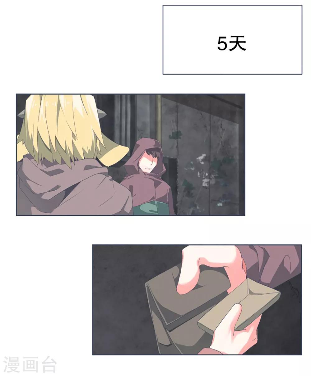 第31话 撒娇最管用12