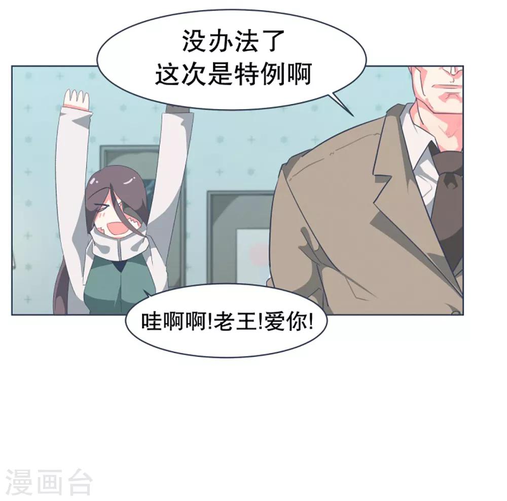 第31话 撒娇最管用120