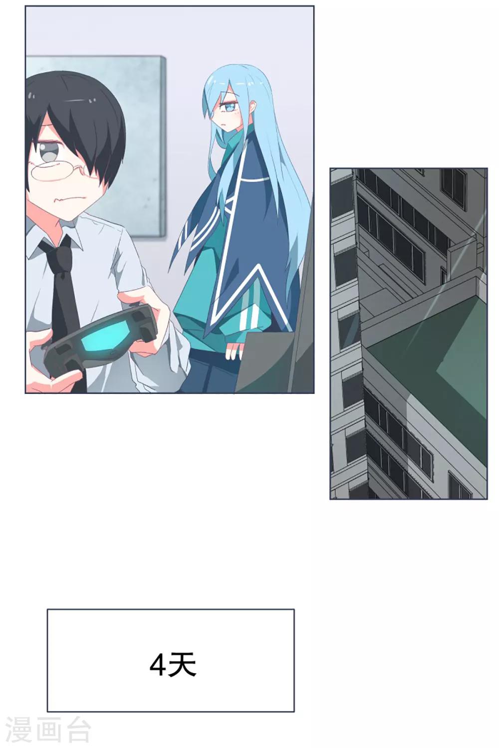 第31话 撒娇最管用13