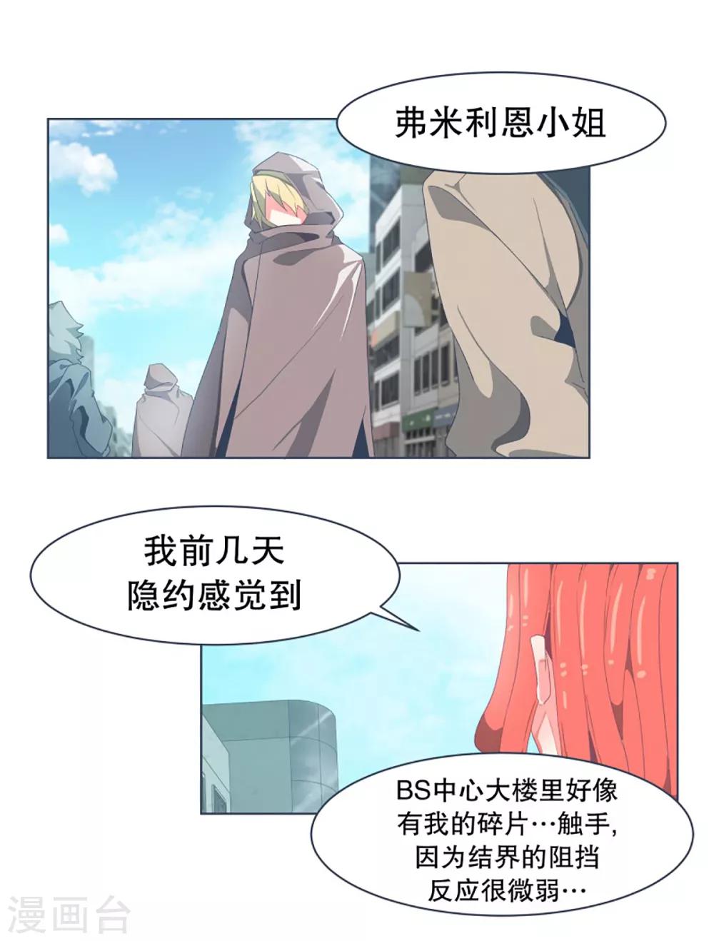 第31话 撒娇最管用14