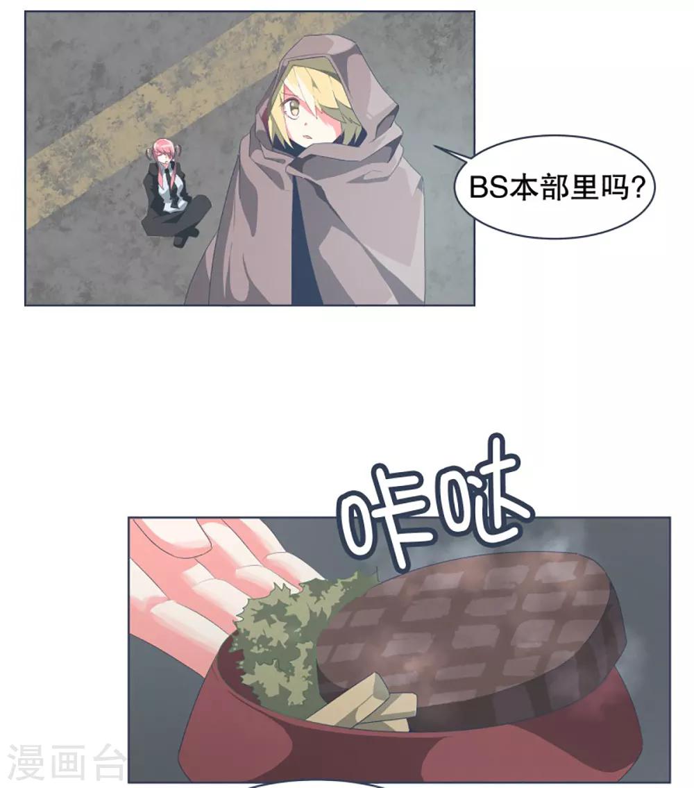第31话 撒娇最管用15