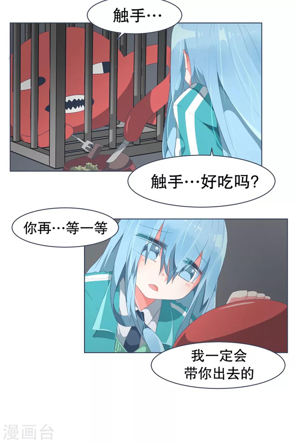 第31话 撒娇最管用16
