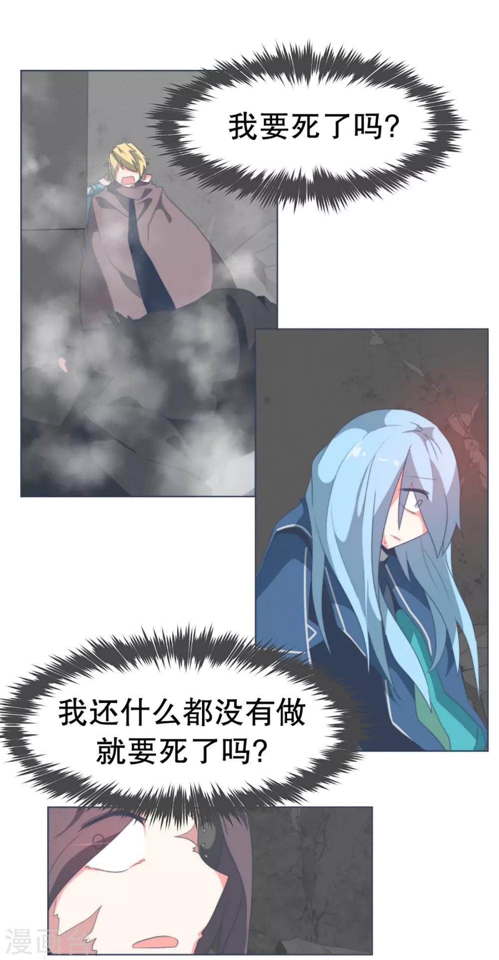 第40话 实力的差距212