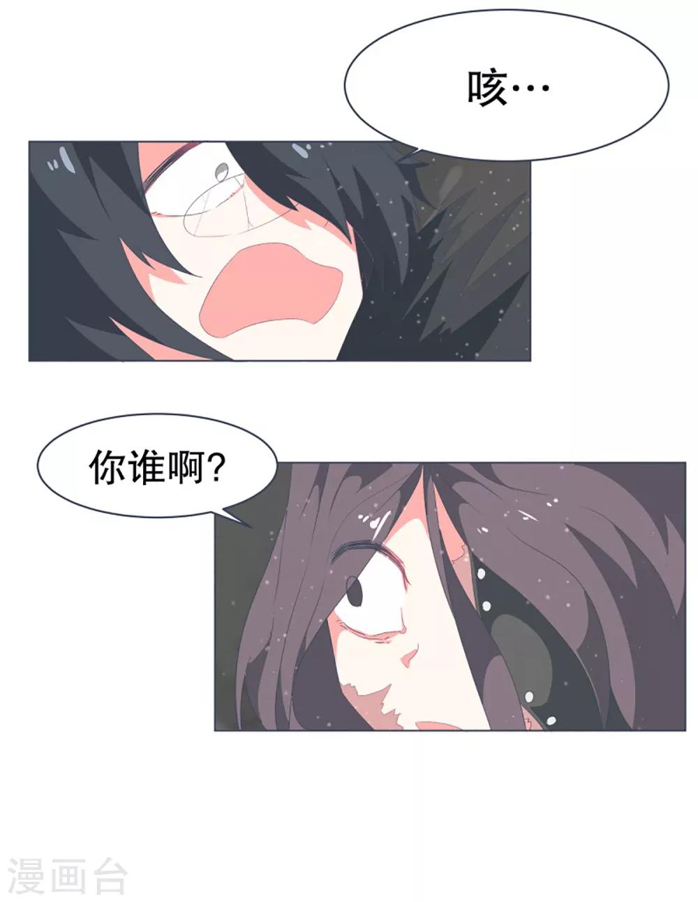 第40话 实力的差距24