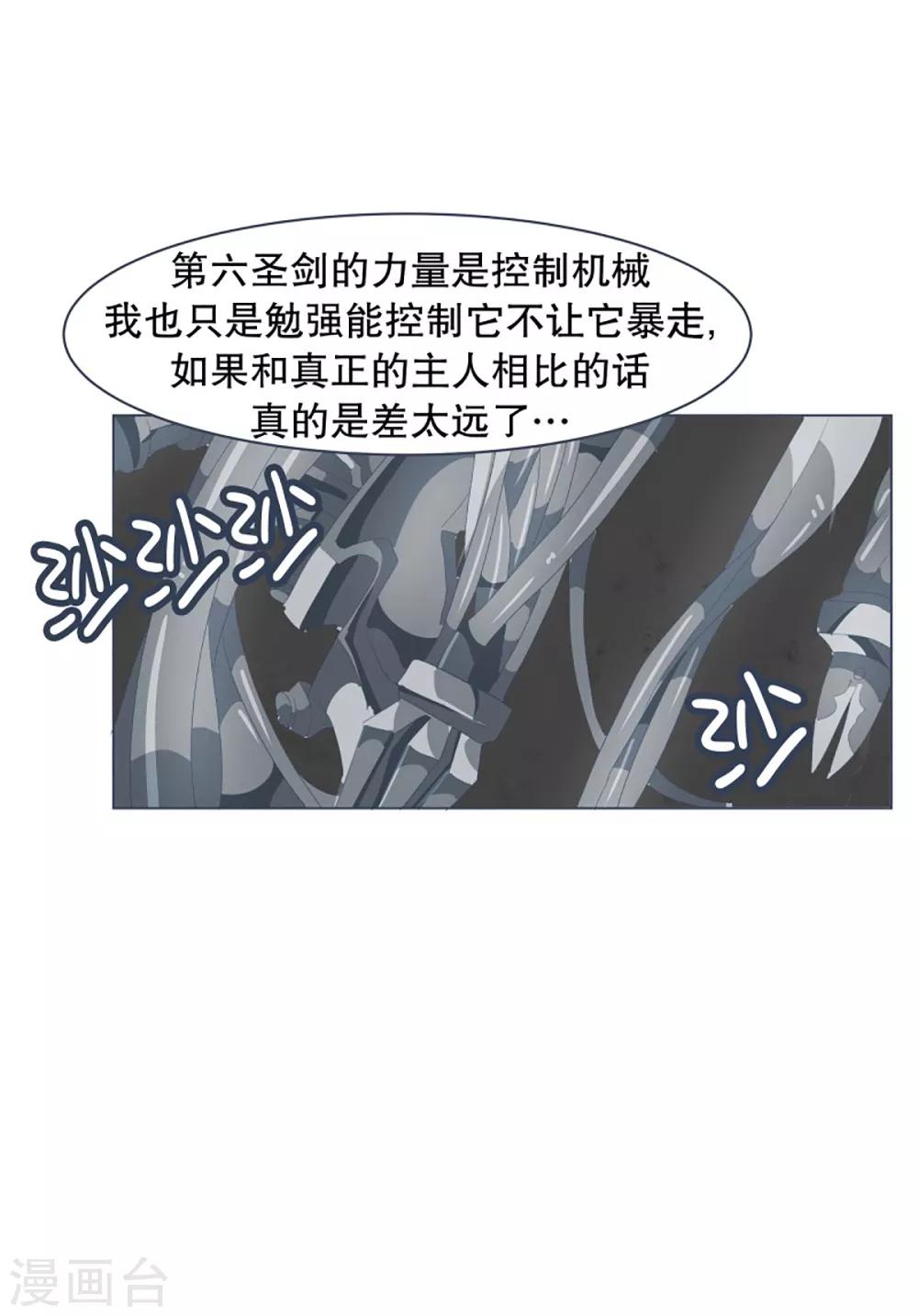 第43话 不容易死掉的体质12