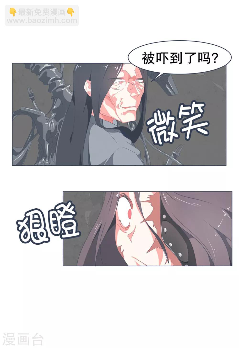 第43话 不容易死掉的体质2