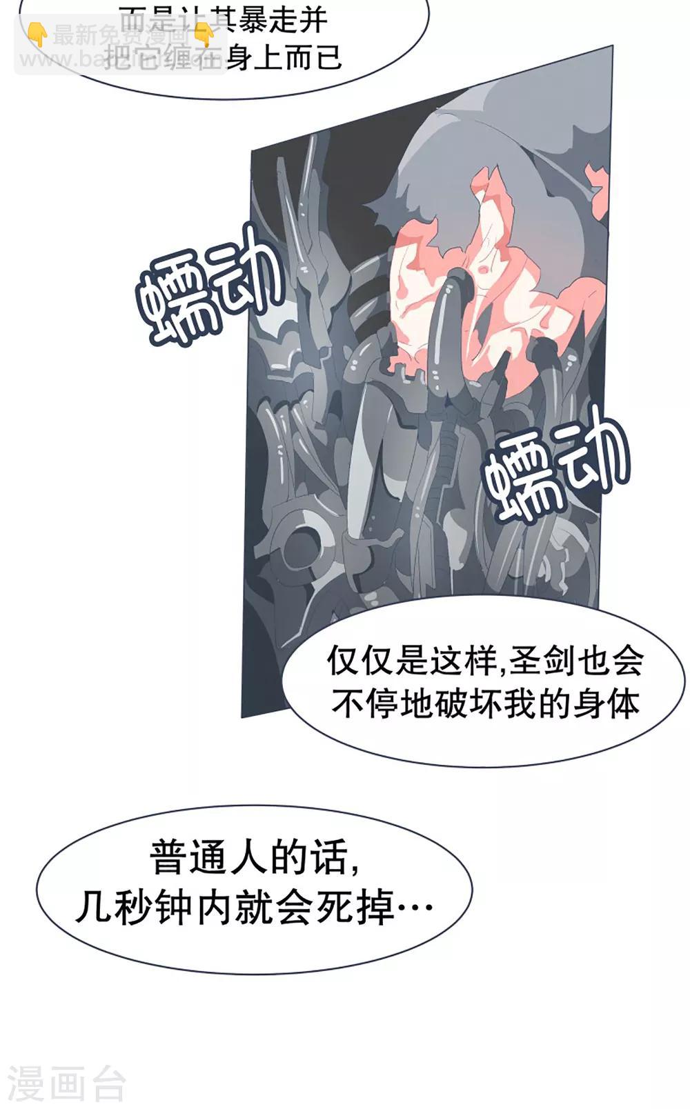 第43话 不容易死掉的体质4