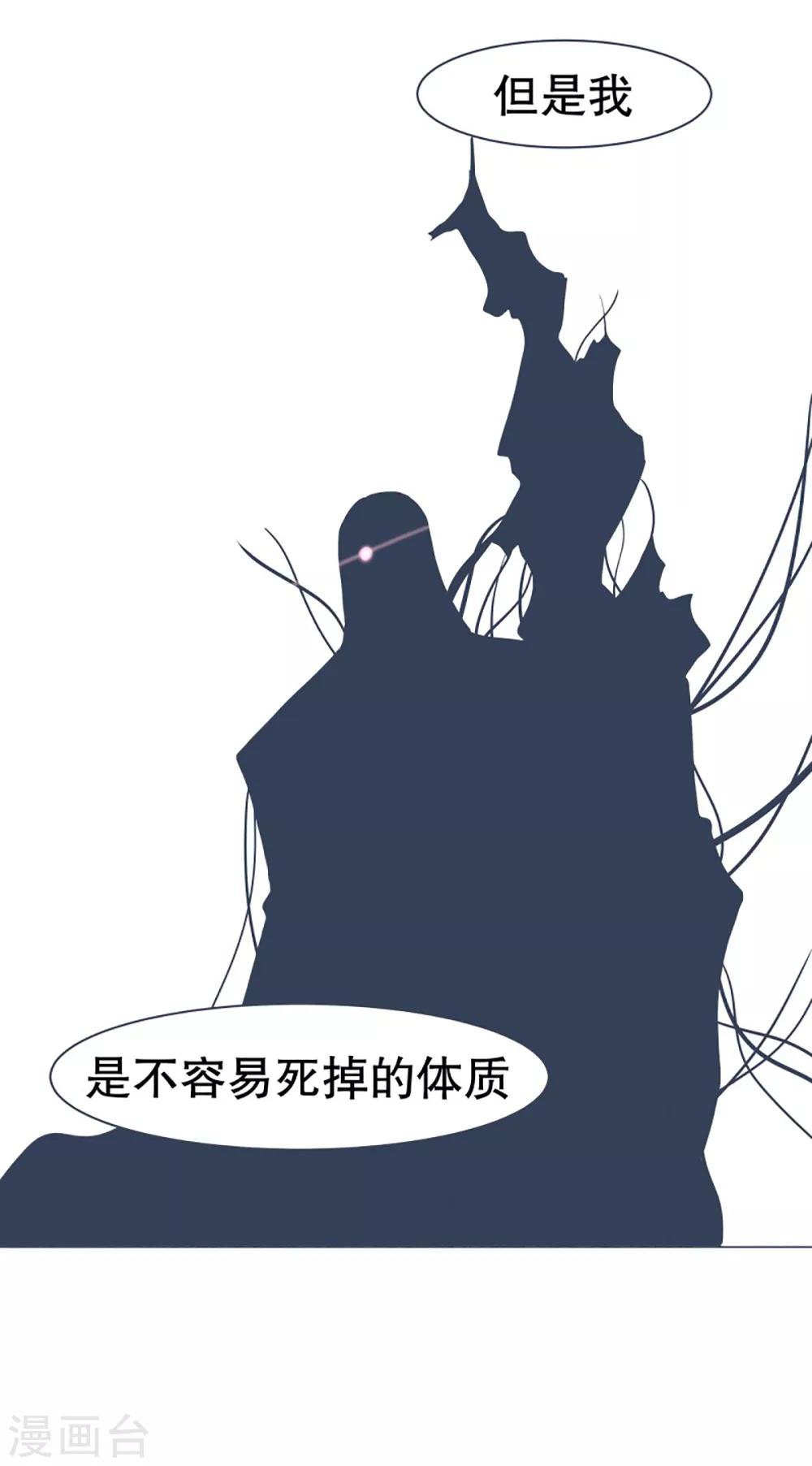 第43话 不容易死掉的体质5