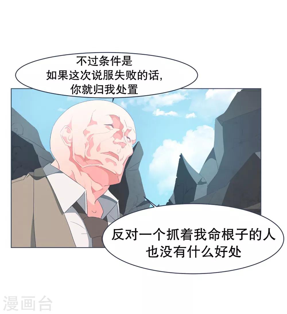 第47话 背叛者的立场1