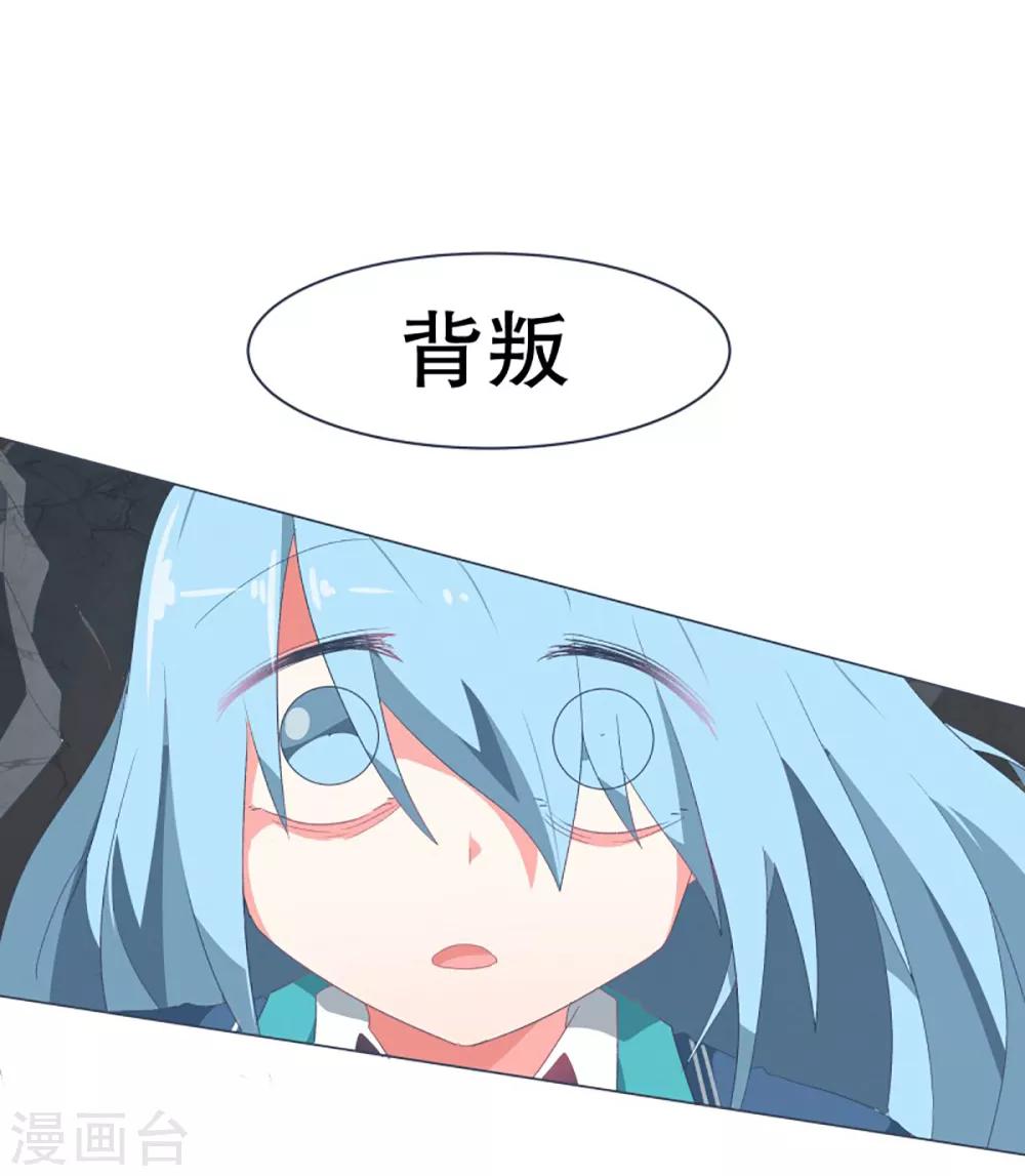 第47话 背叛者的立场11