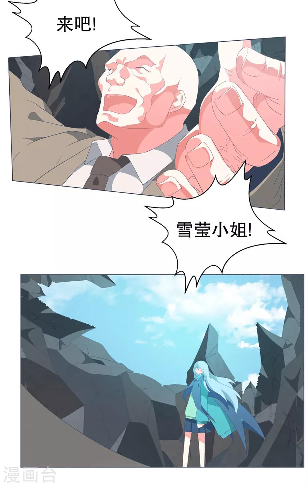 第47话 背叛者的立场22