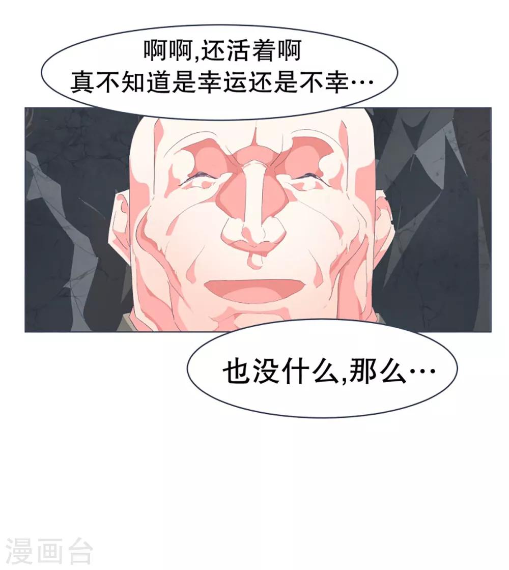 第47话 背叛者的立场6