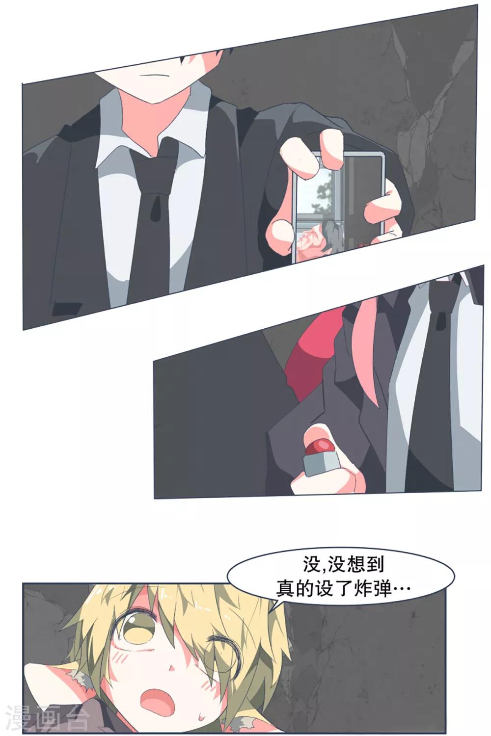 第49话 我们不是人0