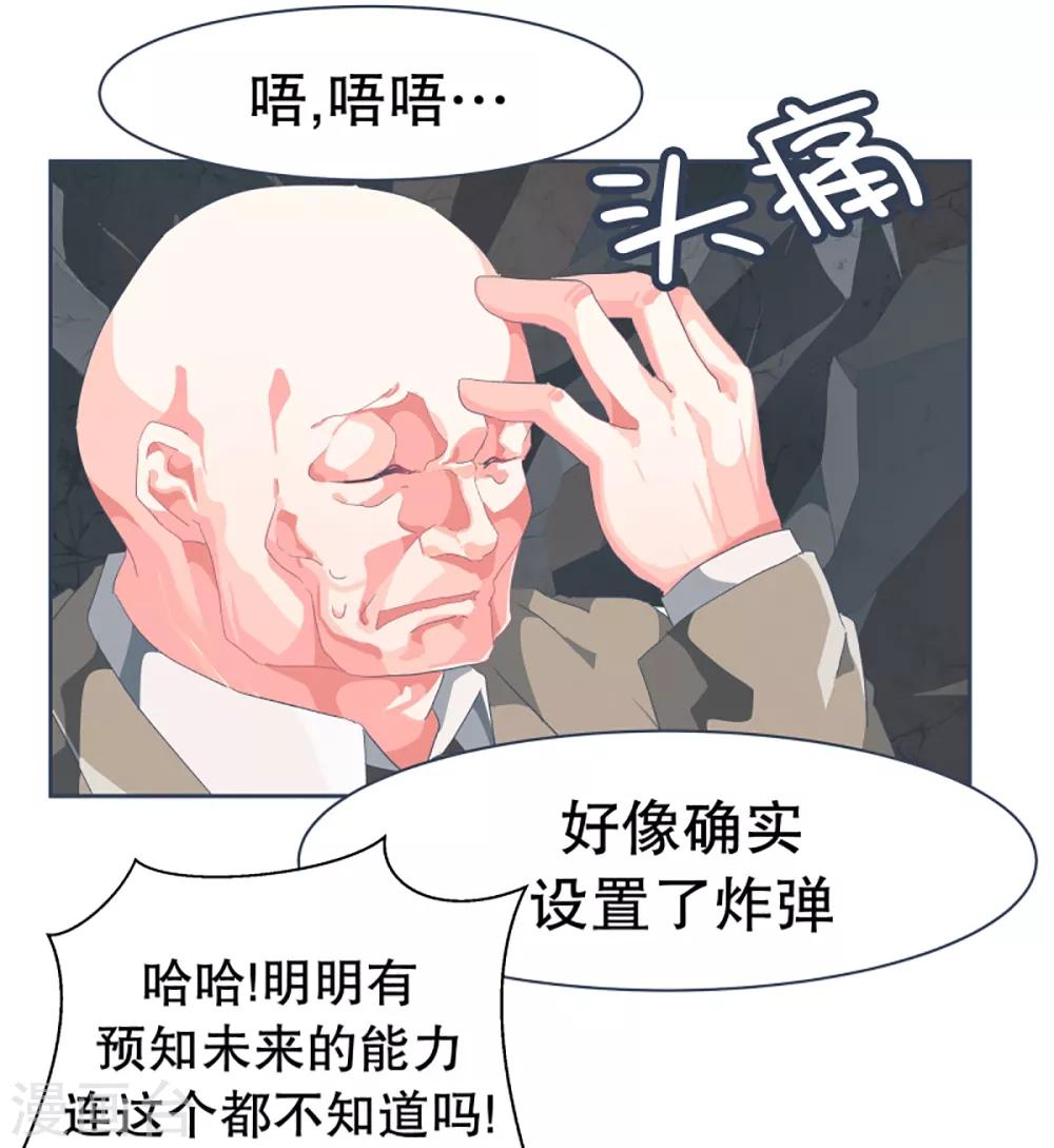 第49话 我们不是人12