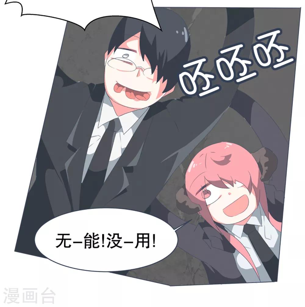 第49话 我们不是人13