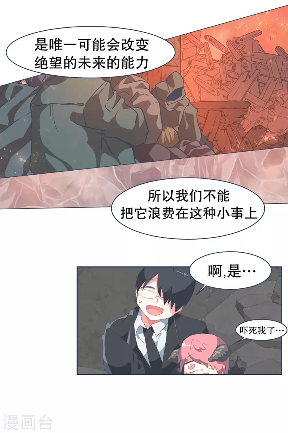 第49话 我们不是人15