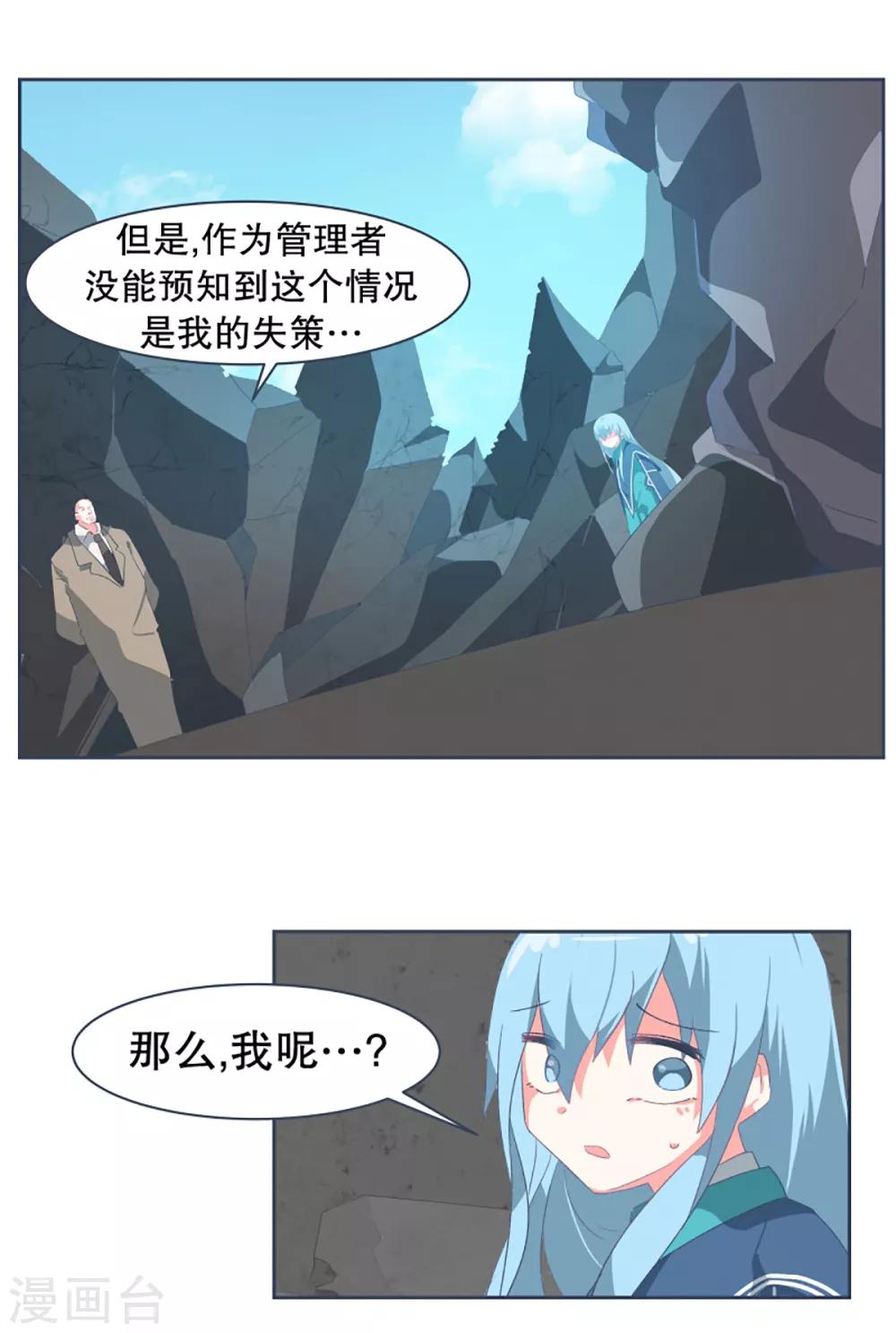 第49话 我们不是人16