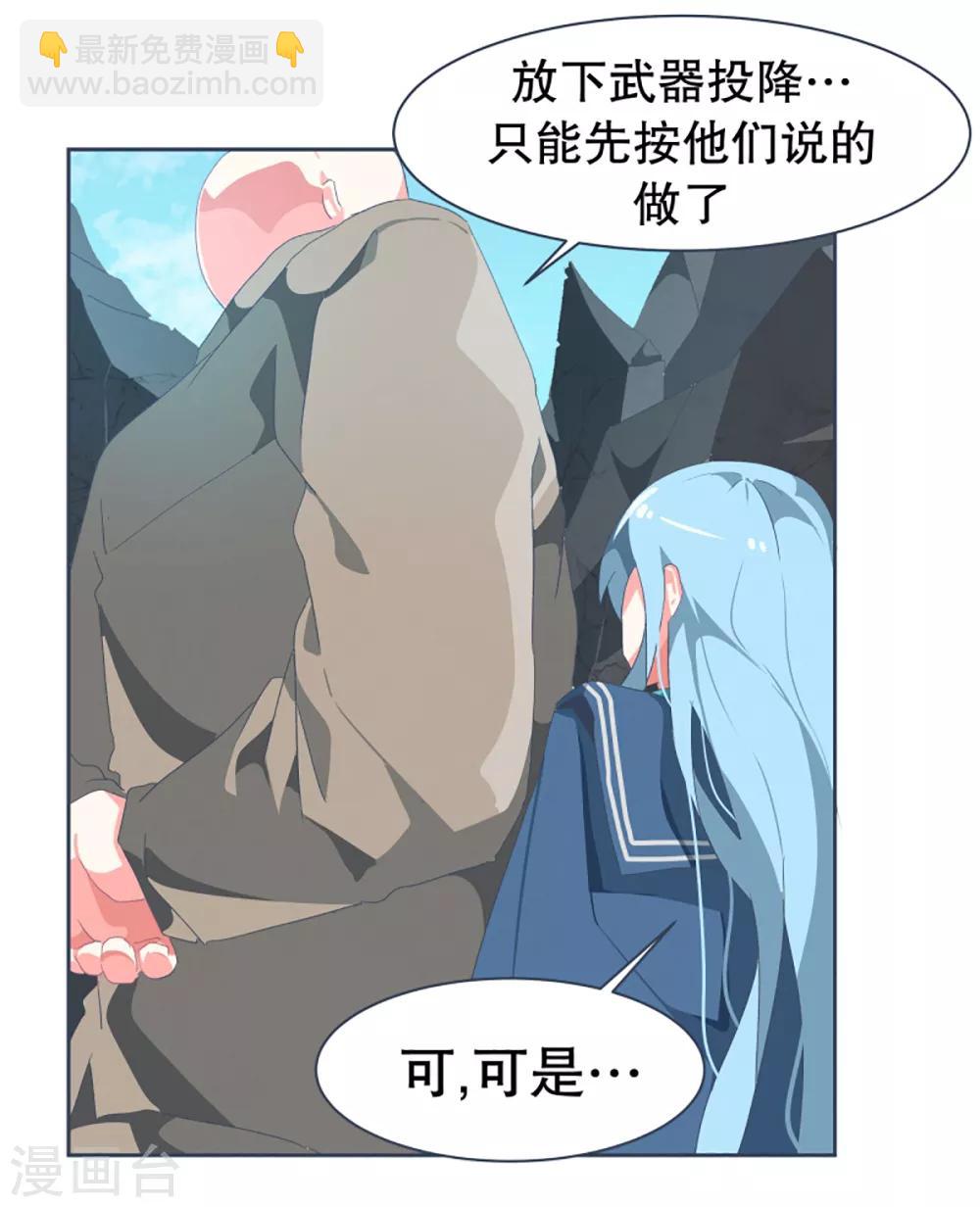 第49话 我们不是人17