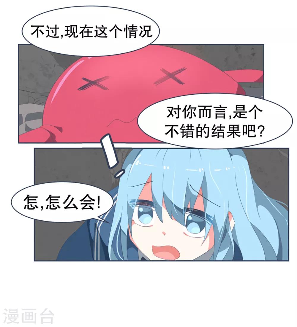 第49话 我们不是人19