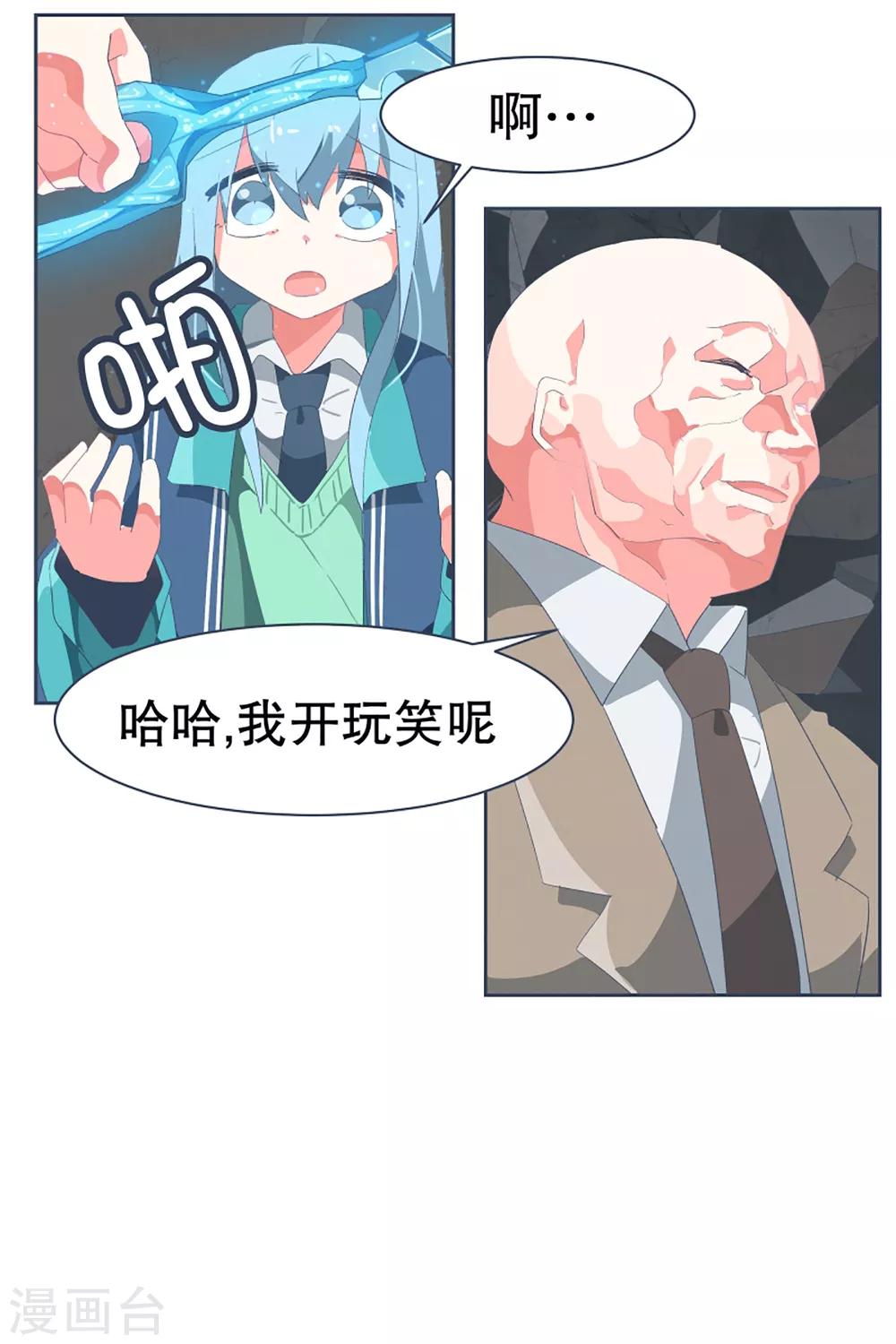 第49话 我们不是人20