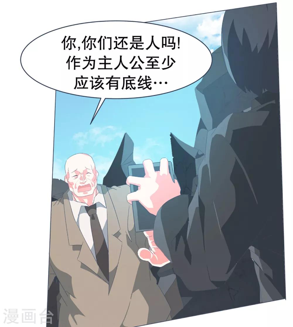 第49话 我们不是人4