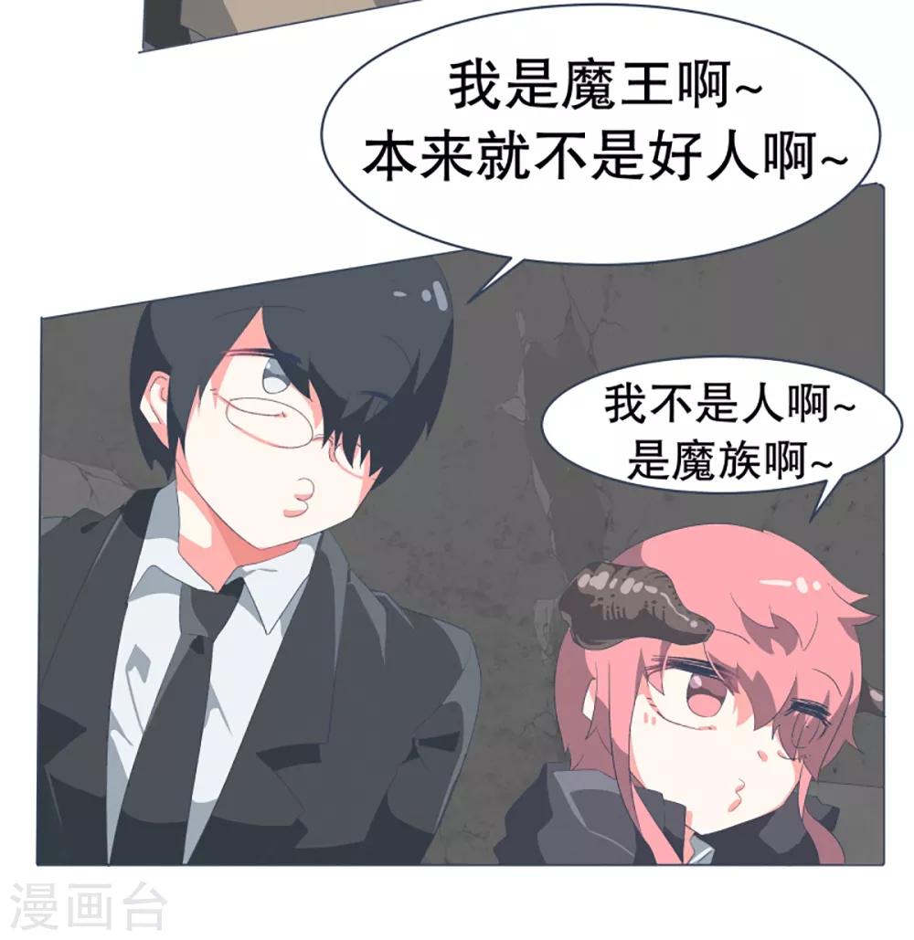 第49话 我们不是人5