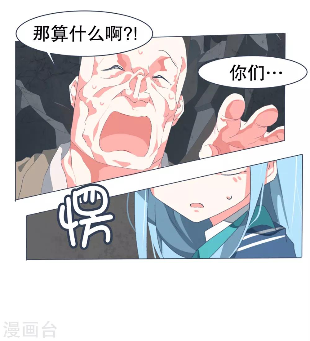 第49话 我们不是人6