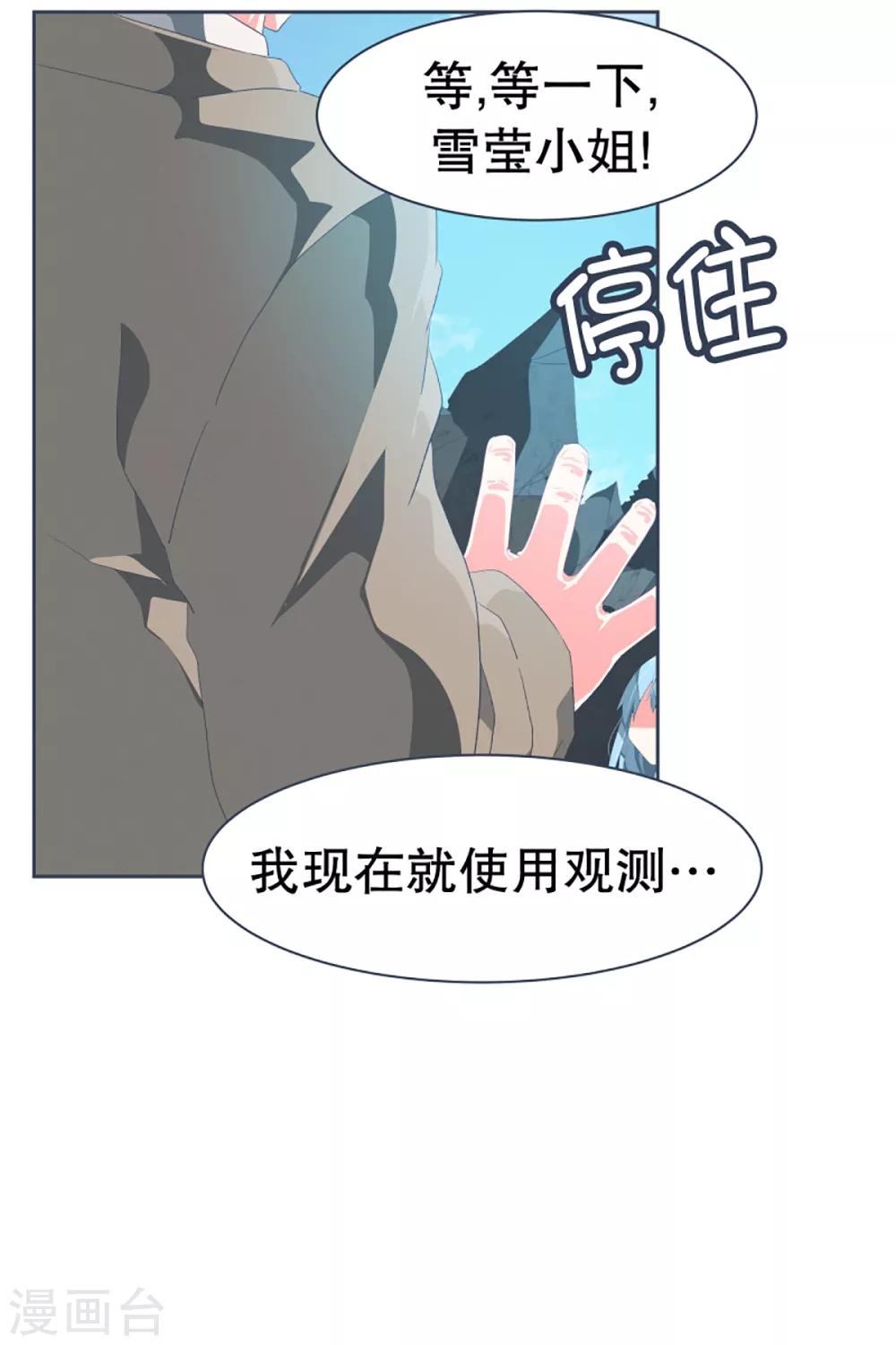 第49话 我们不是人8