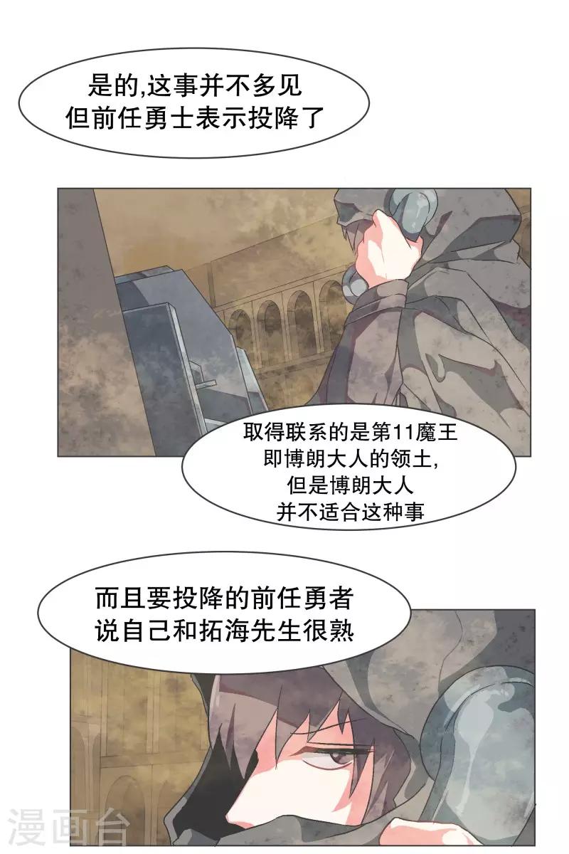 第58话 前任勇者1