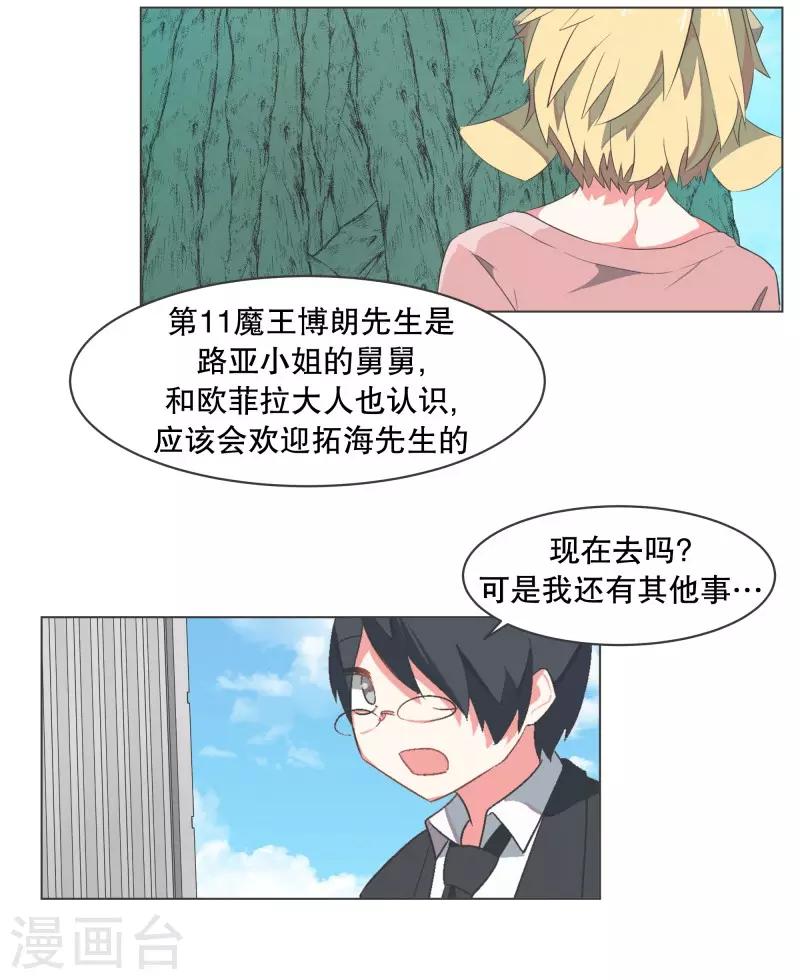 第58话 前任勇者4