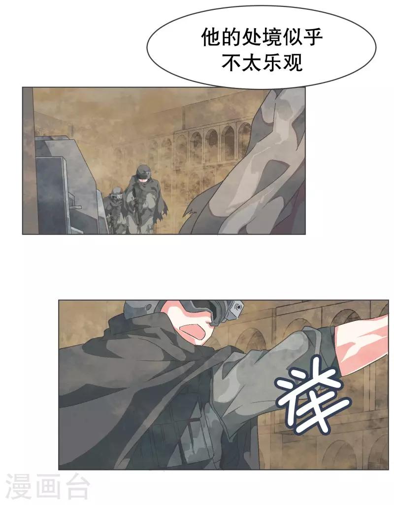 第58话 前任勇者7
