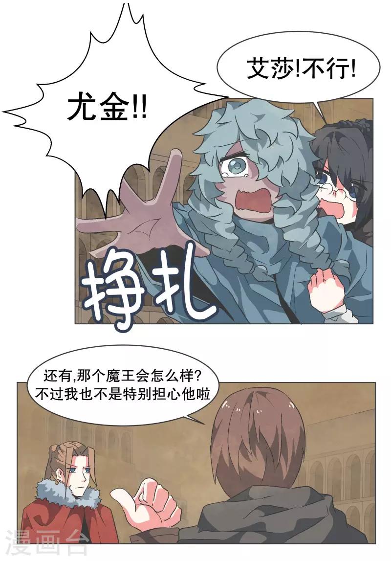 第64话 私通13