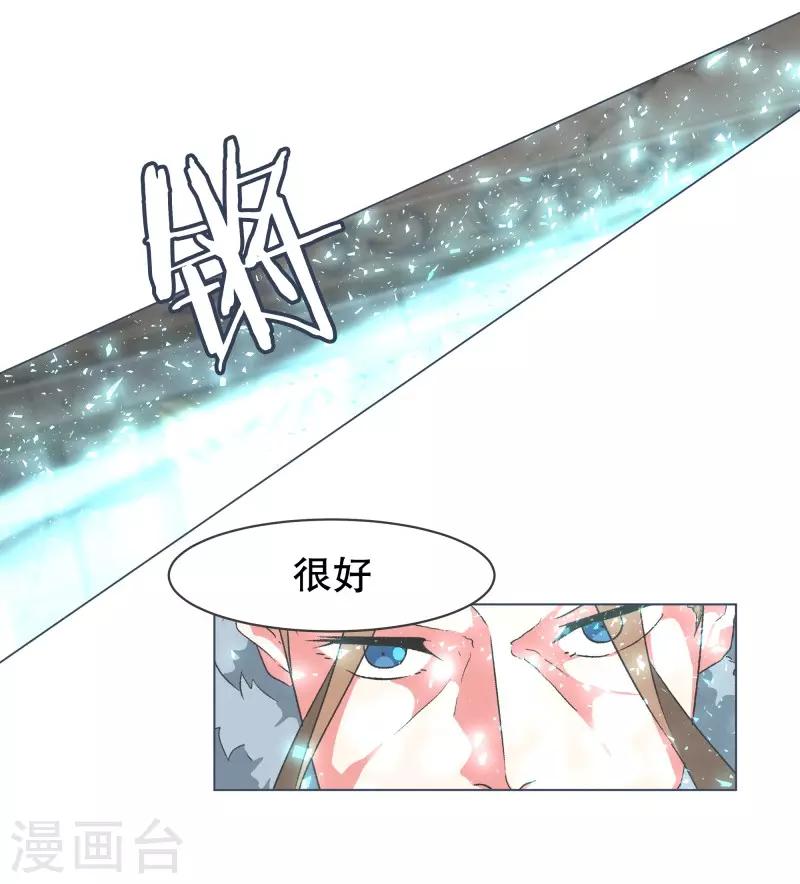 第68话 神圣的战斗11