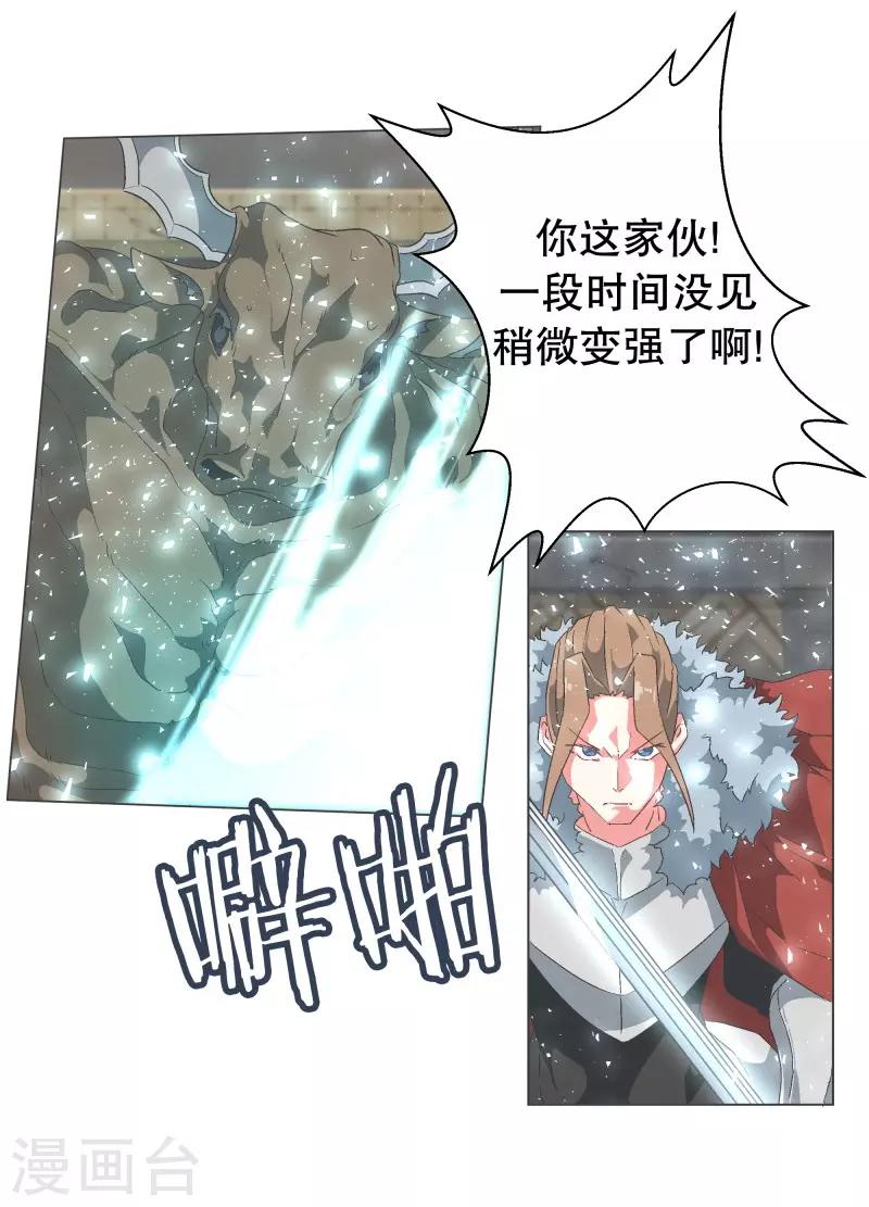 第68话 神圣的战斗3