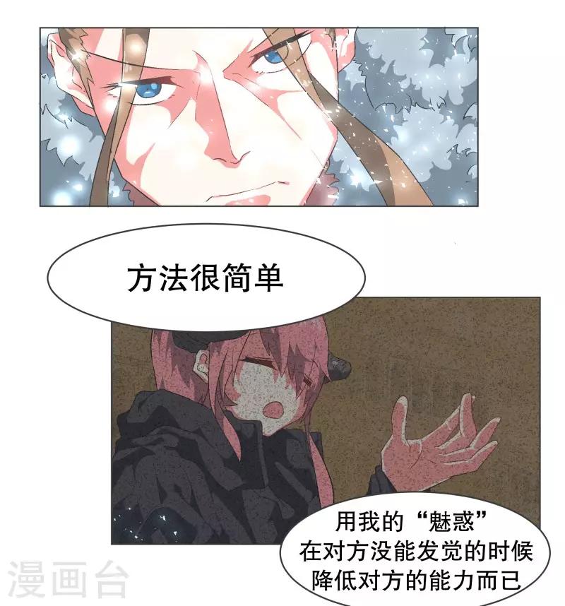 第68话 神圣的战斗4