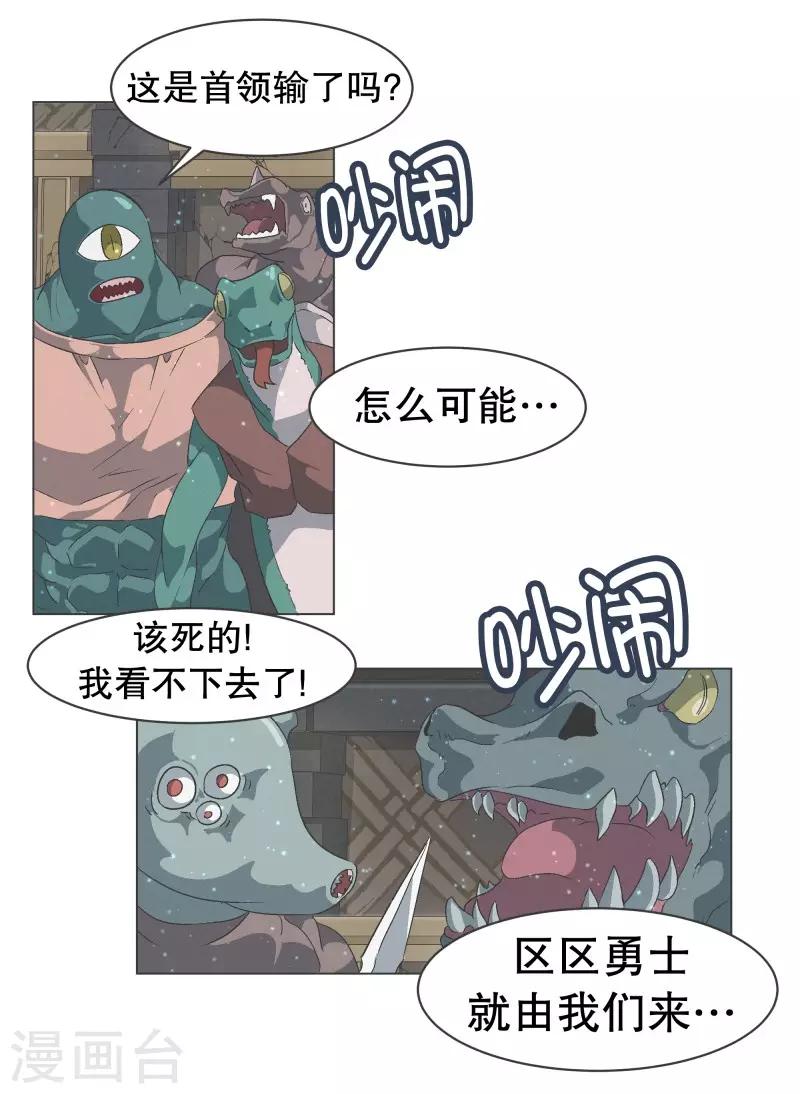 第68话 神圣的战斗7
