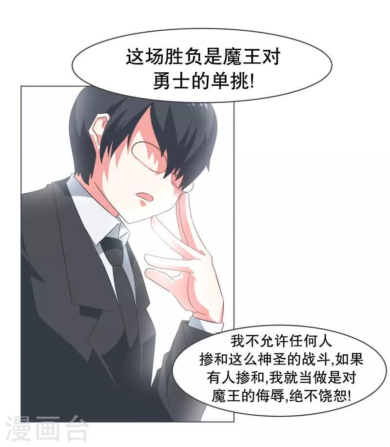 第68话 神圣的战斗9