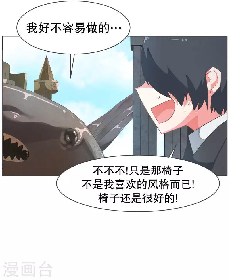 第77话 新魔王城6