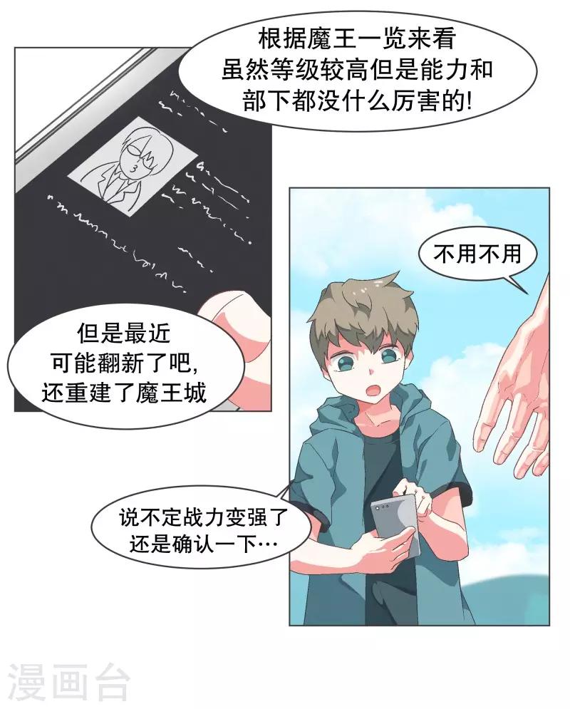第78话 并没有什么变化2