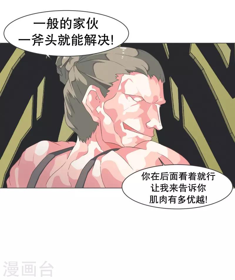 第78话 并没有什么变化3