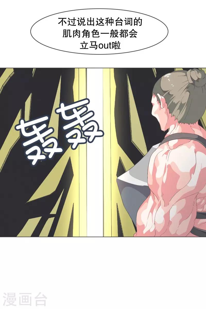第78话 并没有什么变化4