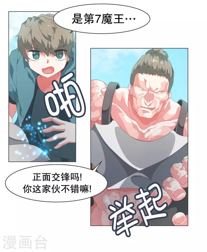 第78话 并没有什么变化6